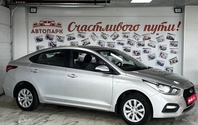 Hyundai Solaris II рестайлинг, 2018 год, 1 269 000 рублей, 1 фотография