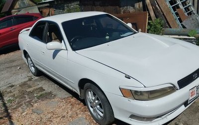 Toyota Mark II VIII (X100), 1995 год, 330 000 рублей, 1 фотография