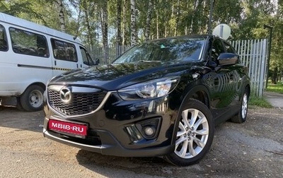 Mazda CX-5 II, 2014 год, 1 790 000 рублей, 1 фотография