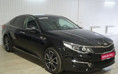 KIA Optima IV, 2017 год, 1 850 000 рублей, 1 фотография