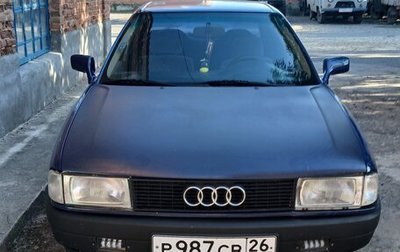 Audi 80, 1988 год, 190 000 рублей, 1 фотография