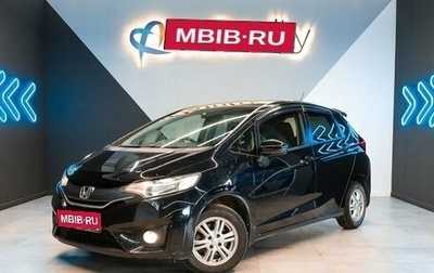 Honda Fit III, 2014 год, 1 103 000 рублей, 1 фотография