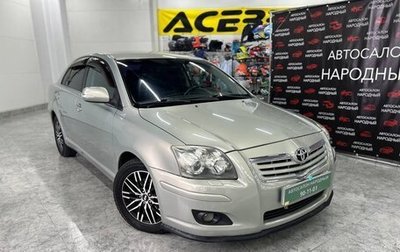 Toyota Avensis III рестайлинг, 2007 год, 878 999 рублей, 1 фотография