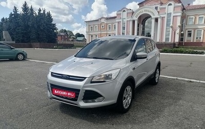 Ford Kuga III, 2015 год, 1 330 000 рублей, 1 фотография