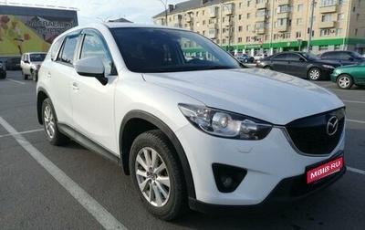 Mazda CX-5 II, 2012 год, 1 570 000 рублей, 1 фотография