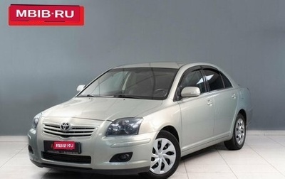 Toyota Avensis III рестайлинг, 2007 год, 885 000 рублей, 1 фотография