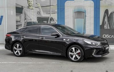 KIA Optima IV, 2017 год, 2 549 000 рублей, 1 фотография