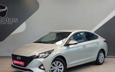 Hyundai Solaris II рестайлинг, 2020 год, 1 420 000 рублей, 1 фотография