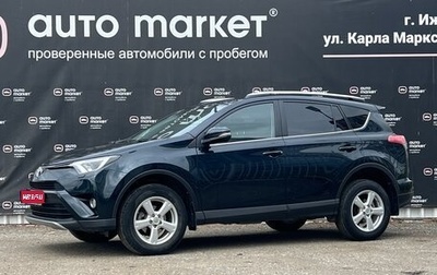 Toyota RAV4, 2016 год, 2 499 000 рублей, 1 фотография