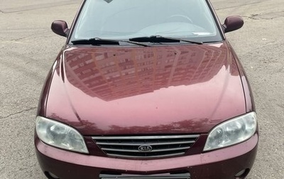 KIA Spectra II (LD), 2006 год, 229 000 рублей, 1 фотография