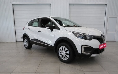 Renault Kaptur I рестайлинг, 2019 год, 1 260 000 рублей, 1 фотография