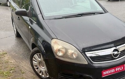 Opel Zafira B, 2006 год, 359 000 рублей, 1 фотография