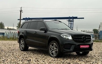 Mercedes-Benz GLS, 2017 год, 4 900 000 рублей, 1 фотография