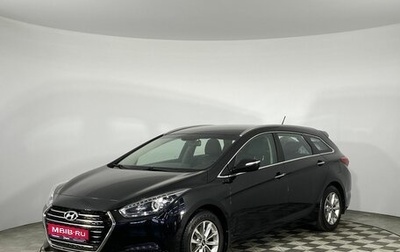 Hyundai i40 I рестайлинг, 2016 год, 1 620 000 рублей, 1 фотография