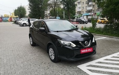 Nissan Qashqai, 2015 год, 1 750 000 рублей, 1 фотография