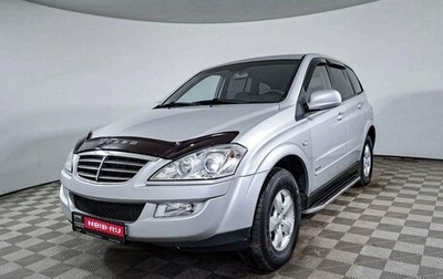 SsangYong Kyron I, 2014 год, 1 232 000 рублей, 1 фотография