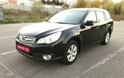 Subaru Outback IV рестайлинг, 2011 год, 1 250 000 рублей, 1 фотография