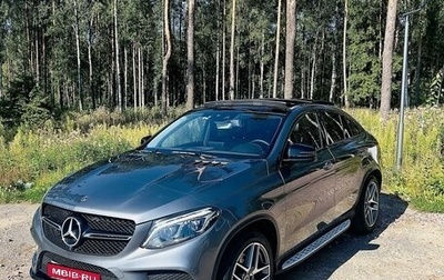 Mercedes-Benz GLE Coupe, 2018 год, 5 500 000 рублей, 1 фотография