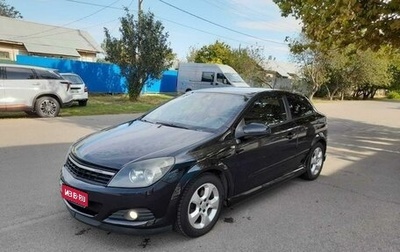 Opel Astra H, 2006 год, 650 000 рублей, 1 фотография