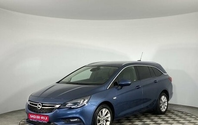 Opel Astra K, 2016 год, 1 395 000 рублей, 1 фотография