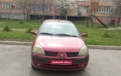 Renault Symbol I, 2003 год, 270 000 рублей, 1 фотография