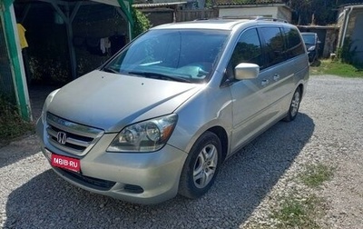 Honda Odyssey (North America) III, 2006 год, 1 500 000 рублей, 1 фотография