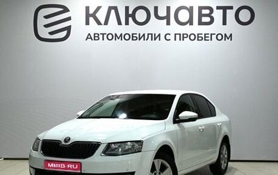 Skoda Octavia, 2015 год, 1 400 000 рублей, 1 фотография