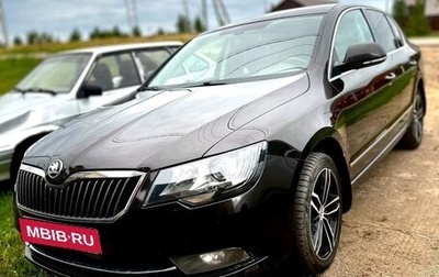 Skoda Superb III рестайлинг, 2014 год, 1 500 000 рублей, 1 фотография