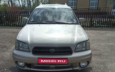 Subaru Legacy III, 2000 год, 740 000 рублей, 1 фотография