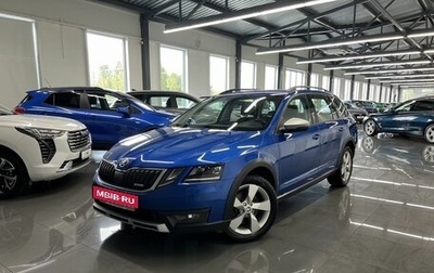 Skoda Octavia, 2018 год, 2 695 000 рублей, 1 фотография