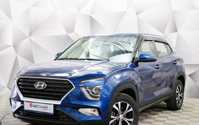 Hyundai Creta, 2021 год, 2 415 000 рублей, 1 фотография