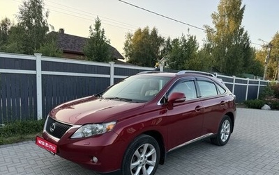 Lexus RX III, 2011 год, 2 500 000 рублей, 1 фотография