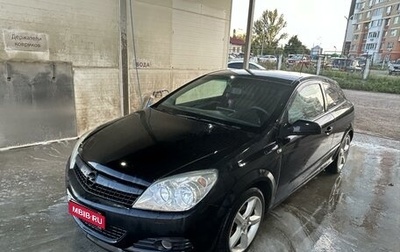 Opel Astra H, 2006 год, 550 000 рублей, 1 фотография