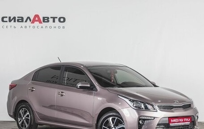 KIA Rio IV, 2019 год, 1 625 000 рублей, 1 фотография