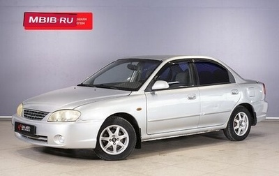 KIA Spectra II (LD), 2006 год, 344 254 рублей, 1 фотография