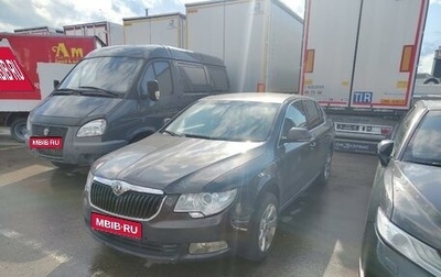 Skoda Superb III рестайлинг, 2010 год, 720 000 рублей, 1 фотография