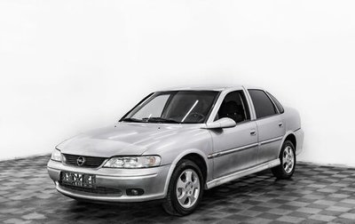 Opel Vectra B рестайлинг, 1999 год, 195 000 рублей, 1 фотография