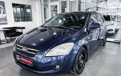 KIA cee'd I рестайлинг, 2008 год, 654 300 рублей, 1 фотография