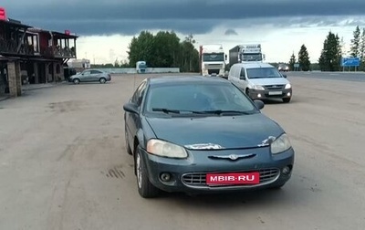 Chrysler Sebring II, 2002 год, 250 000 рублей, 1 фотография