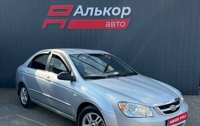 KIA Cerato I, 2006 год, 599 000 рублей, 1 фотография