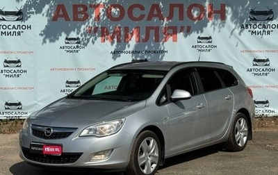 Opel Astra J, 2012 год, 780 000 рублей, 1 фотография