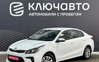 KIA Rio IV, 2017 год, 1 199 000 рублей, 1 фотография