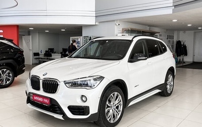 BMW X1, 2017 год, 2 850 000 рублей, 1 фотография