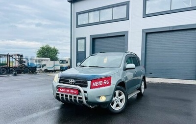 Toyota RAV4, 2006 год, 1 389 000 рублей, 1 фотография