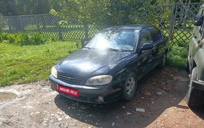 KIA Spectra II (LD), 2006 год, 150 000 рублей, 1 фотография