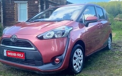 Toyota Sienta II, 2017 год, 1 450 000 рублей, 1 фотография