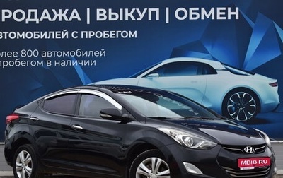 Hyundai Avante, 2011 год, 1 038 000 рублей, 1 фотография