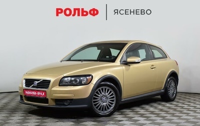 Volvo C30 I рестайлинг, 2007 год, 1 097 000 рублей, 1 фотография