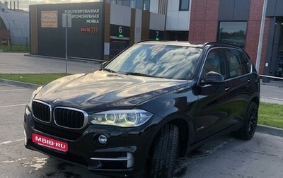 BMW X5, 2014 год, 3 199 000 рублей, 1 фотография