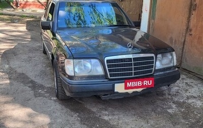 Mercedes-Benz E-Класс, 1995 год, 330 000 рублей, 1 фотография